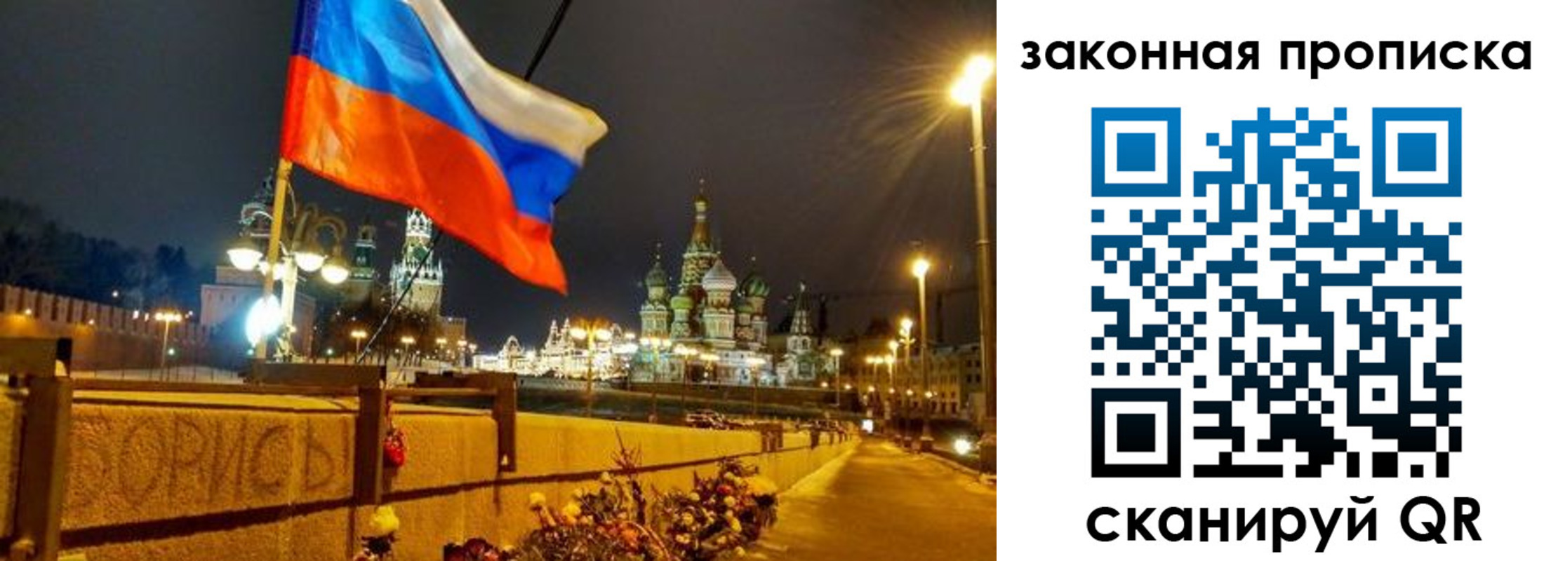 временная регистрация недорого в Иваново