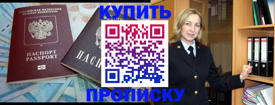 временная регистрация 2025 в Иваново