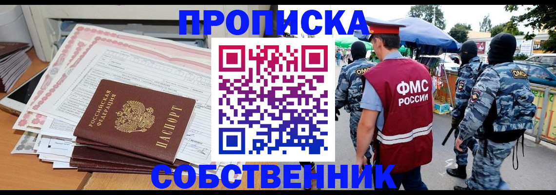 пропишу в квартире в Иваново