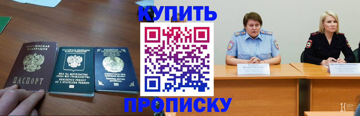 временная регистрация законно в Иваново