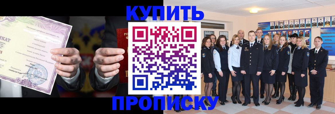прописка для школы в Иваново